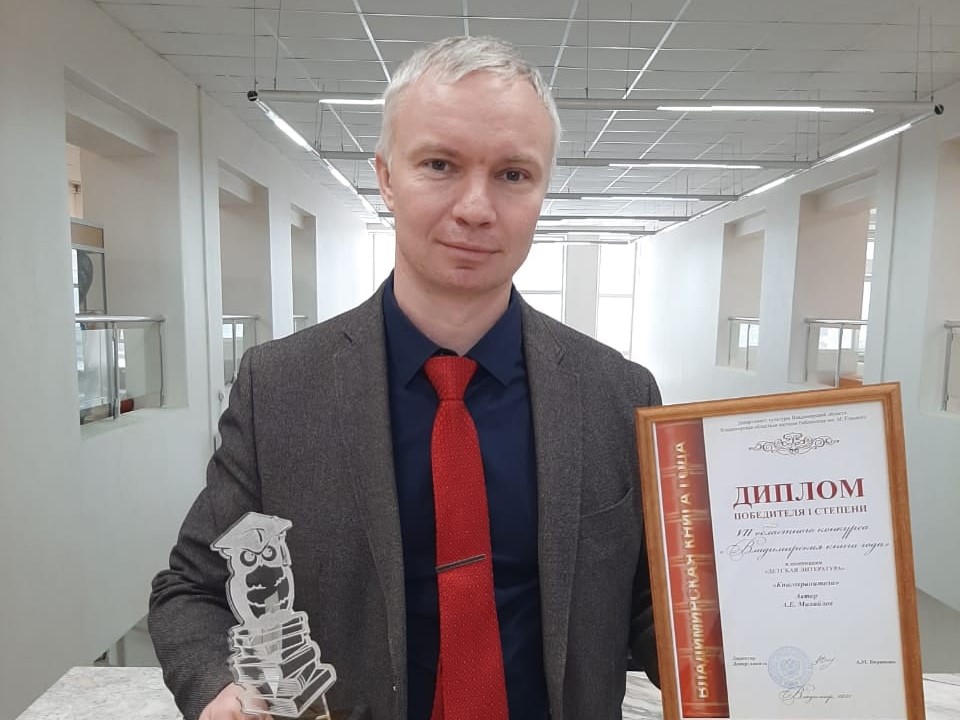 «Не та игра». Презентация книги