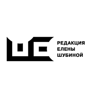 «РЕШаю, что читать». Презентация новинок Редакции Елены Шубиной
